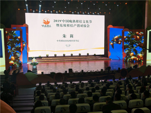 东坡柑桔别样红