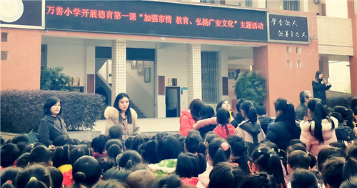 万善小学开展“2019春季开学第一课”学习活动