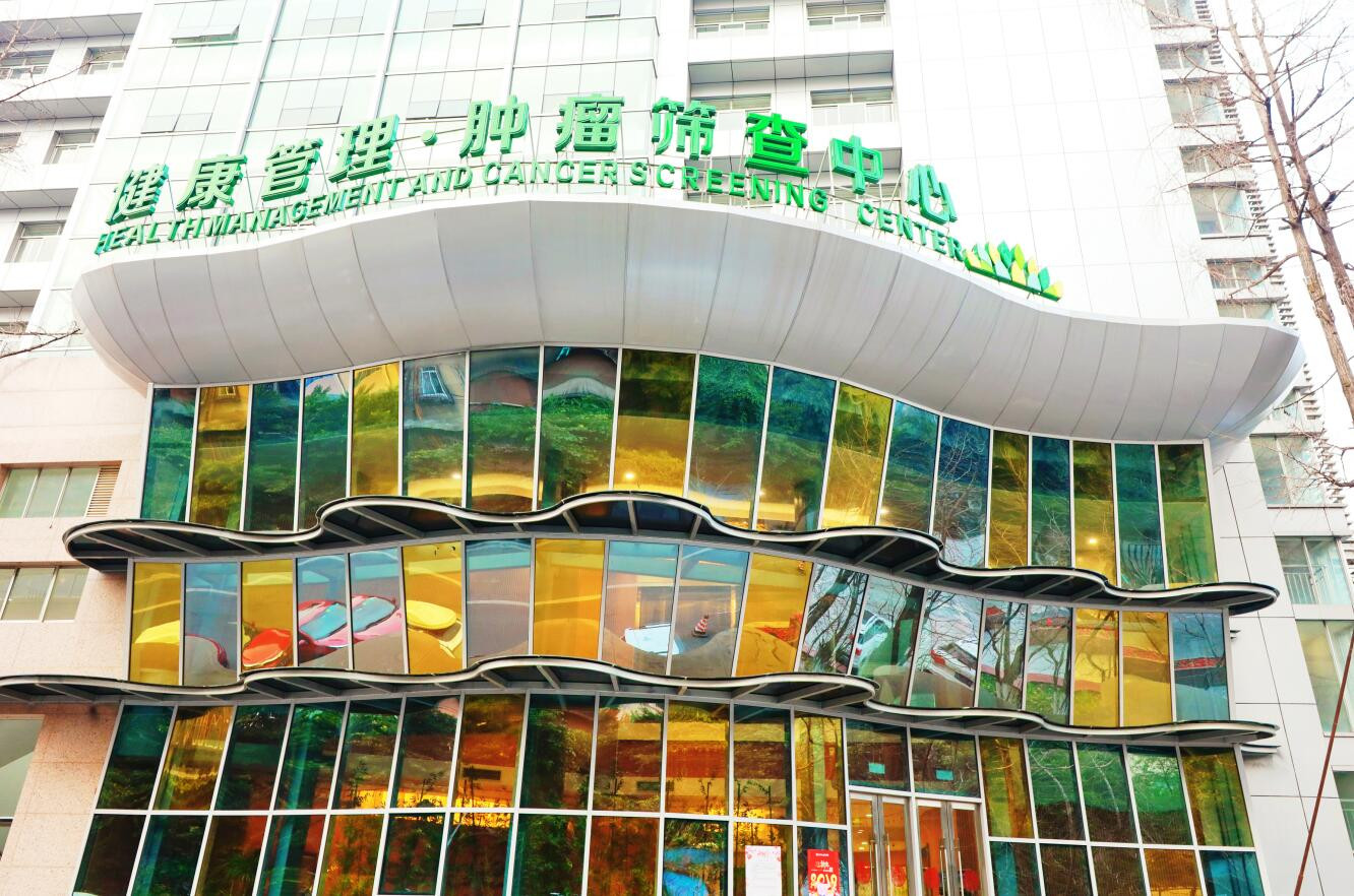 我省首家肿瘤筛查中心正式开业