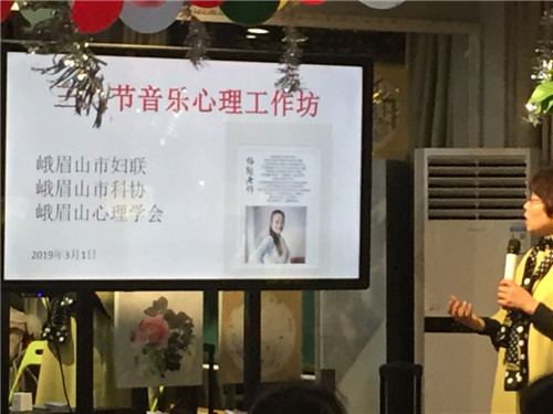 峨眉山市科协、妇联联合举办妇女康疗音乐会