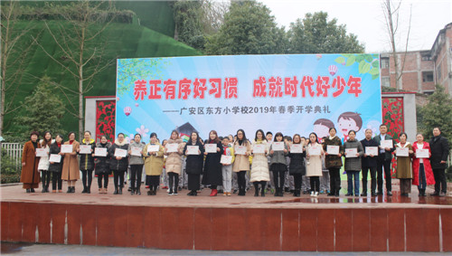 受表彰的教师.jpg