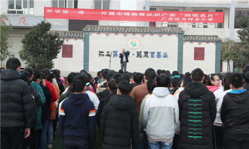 学校党总支书记、校长杨清华结合“四张名片”对全校师生进行爱家乡、爱伟人故里教育.jpg