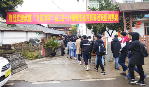 飞龙中学：大力传承雷锋精神