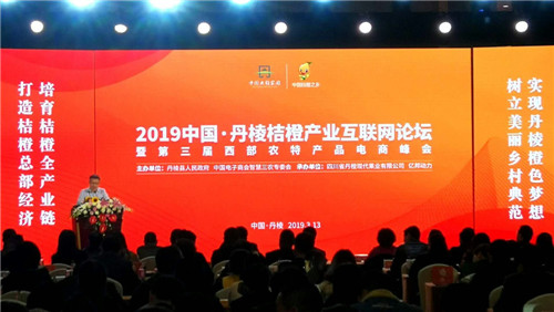 丹棱县：打造“五美五有 全国典范”美丽乡村 