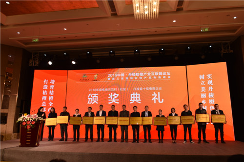 2018年度电商示范村（社区）、十佳电商企业.jpg