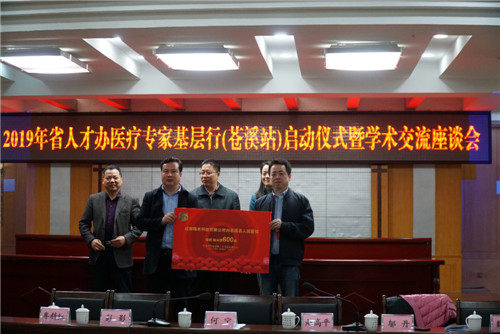 “健康传递?筷行动”系列公益活动走进苍溪县人民医院.jpg
