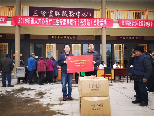 健康传递?筷行动”系列公益活动走进五龙镇三会村.jpg