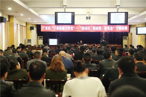 广安区积极破解干部“三抓”能力不足瓶颈