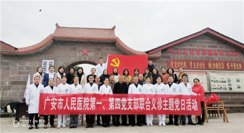 四川大学华西广安医院送健康进乡村