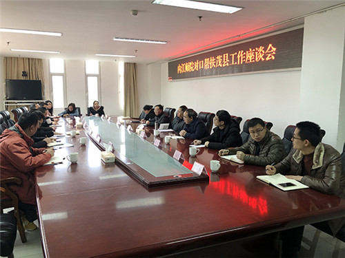 内江师范学院领导赴茂县深入推进对口帮扶工作