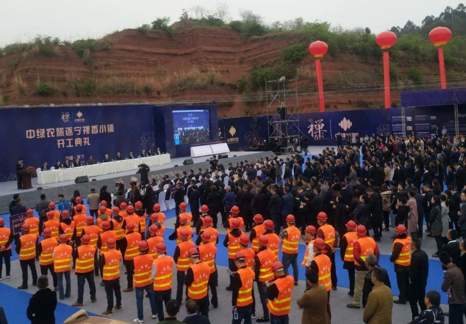 中国首个禅香特色小镇在遂宁开工