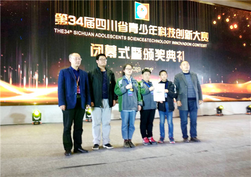 广安区在省青少年科技创新大赛上再创佳绩
