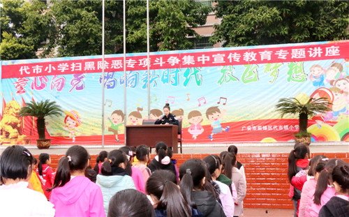 代市小学迎来新学期第一堂法治课