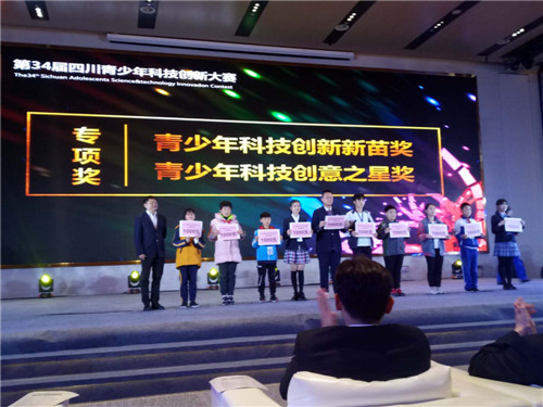 巴中14件作品获省青少年科技创新大赛一等奖