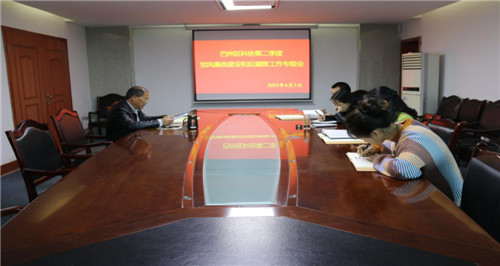 巴州区科协安排部署2019年重点工作