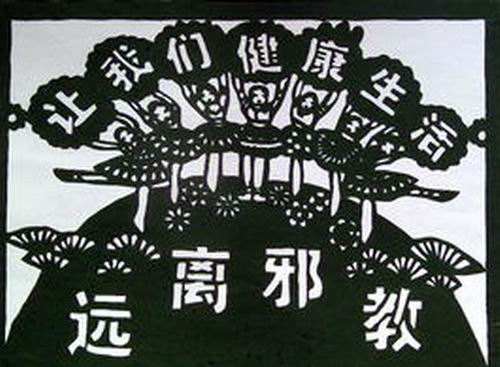 南溪区反邪教协会佛教分会成立