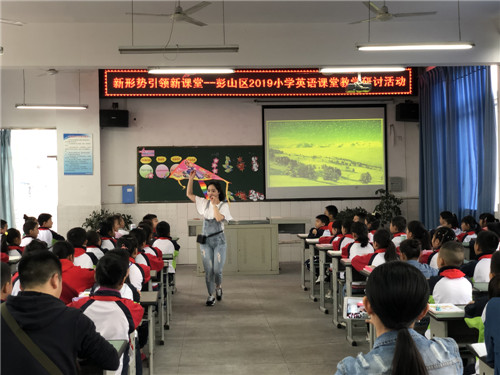 彭山区举小学英语课堂教学研讨活动