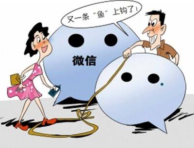 当心！“微信实名认证”骗术