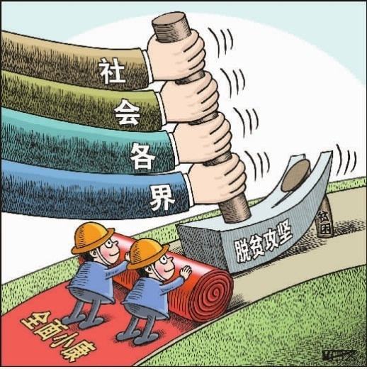 旺苍县闯出脱贫攻坚新路子