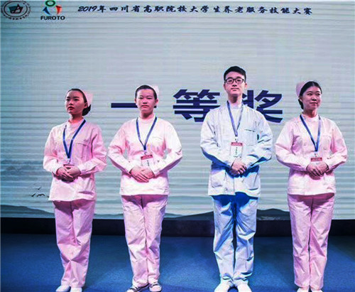 广安职业技术学院师生在省高职院校大学生养老服务技能大赛中获佳绩