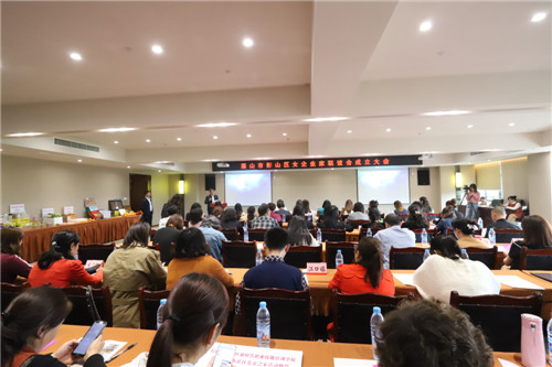 1.成立大会现场。.jpg