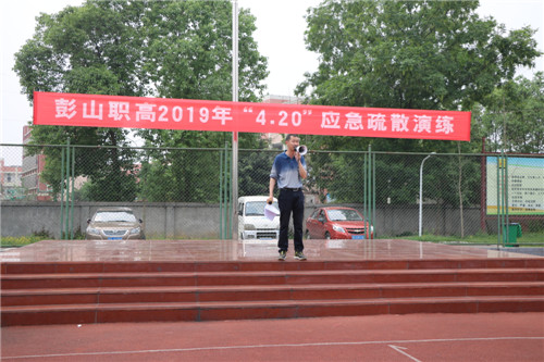 彭山职高“4·20”应急疏散演练 (2).jpg