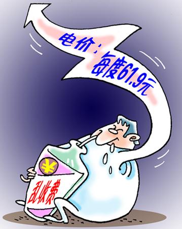 这只收贫困户“天价”电费的“苍蝇”被灭