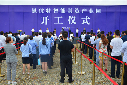 总投资约30亿元 恩彼特智能制造产业园落户遂宁经开区