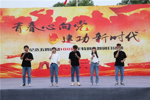 青春心向党，建功新时代