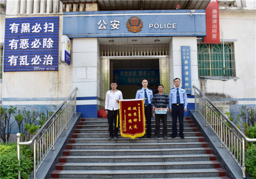 邻水县公安局鼎屏派出所民警成功帮市民挽回损失