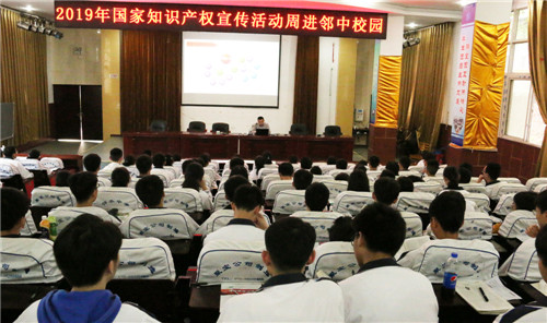邻水中学举办专利知识专题培训