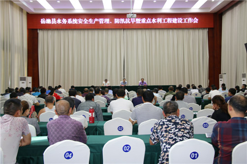 防汛抗旱会议.jpg