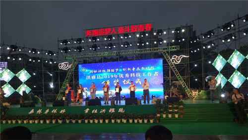 颁奖典礼现场.jpg