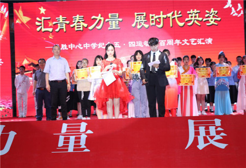 武胜中心中学举办庆五四文艺晚会