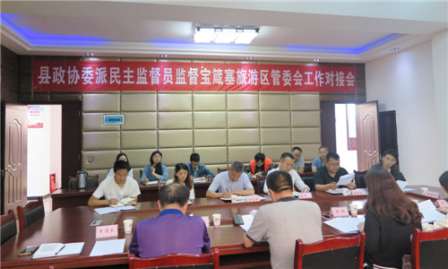 对接会现场.jpg