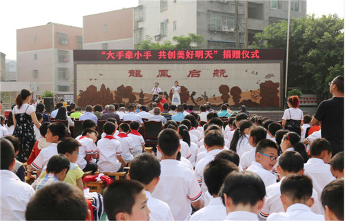 武胜县举行“大手牵小手 共创美好明天”捐赠仪式
