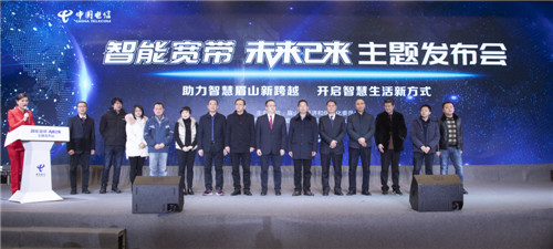 003-智能宽带发布现场.jpg