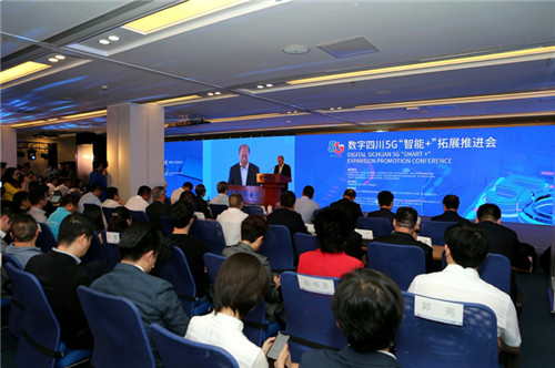 1.数字四川5G智能+拓展推进会议现场.jpg