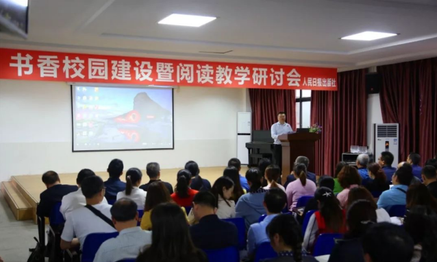 2019年小学书香校园建设暨阅读教学研讨会在中坝小学召开