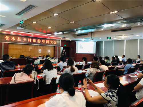 邻水县举办乡村旅游培训大会
