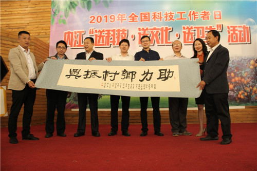 内江市多形式庆祝“全国科技工作者日”