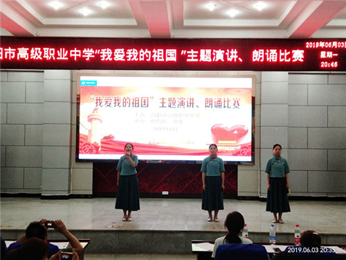 简阳职高举行“我爱我的祖国”主题演讲