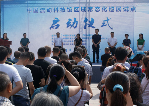 中国流动科技馆区域常态化巡展大英站正式启动