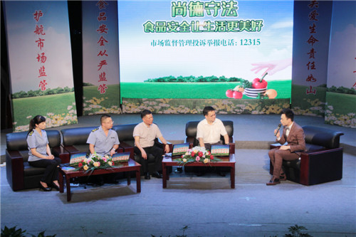 聚焦食品安全 共筑安全防线