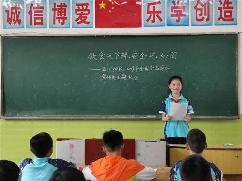 南江四小开展食品安全进校园活动