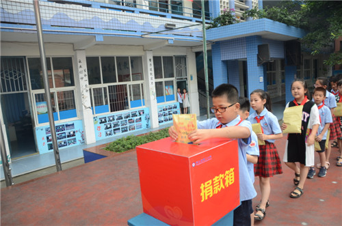 彭山区第二小学为贫困学子募捐