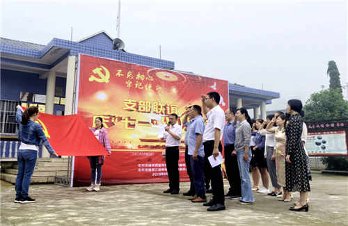 洪雅县开展“不忘初心、牢记使命”主题活动
