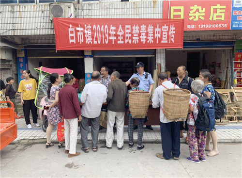 石笋派出所开展禁毒宣传活动
