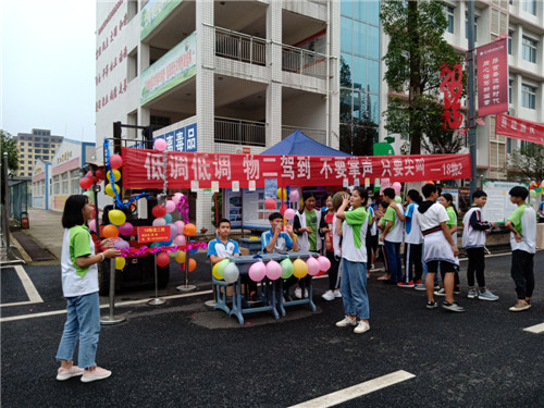 船山职校第二届“学生节”游园活动成功举行