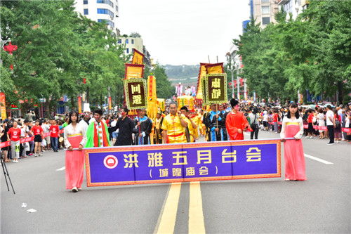 眉山市洪雅县举办“五月台会”巡游活动